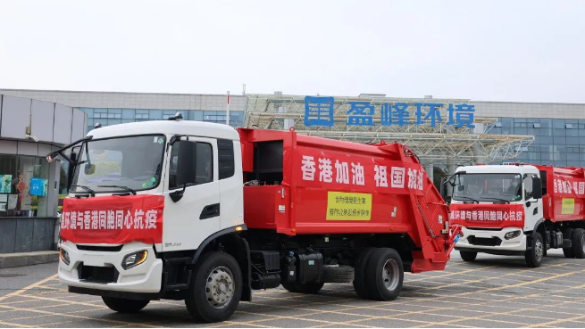 撑你！BB贝博艾弗森环境“祖国红”驰援香港抗疫！