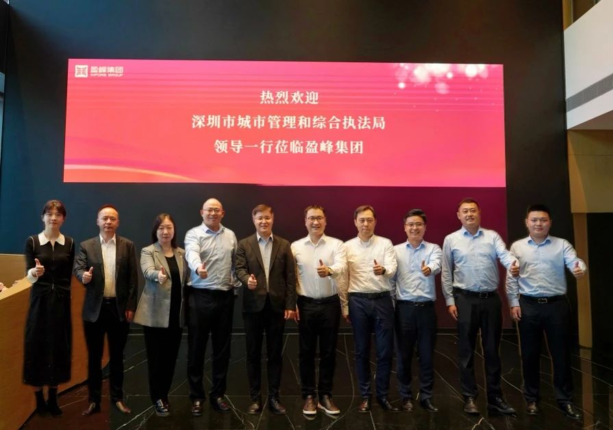 深圳市城市管理和综合执法局领导莅临BB贝博艾弗森环境考察调研